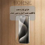 محافظ صفحه نمایش هورس مدل ANTH20 مناسب برای گوشی موبایل سامسونگ Galaxy S25 FE - Image 11