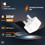 شارژر دیواری 20 وات اپل مدل B/A - Image 2