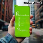 محافظ صفحه نمایش شهر گلس مدل CRCS مناسب برای گوشی موبایل سامسونگ Galaxy A12 / A12 Nacho / M12 / M13 / A13 4G / A13 5G - Image 2