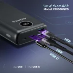 پاوربانک ای دیتا مدل P20000QCD ظرفیت 20000 میلی آمپر ساعت - Image 5