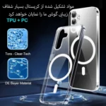 کاور بادی قاب مدل Magsafe2-A 16 طرح مگ سیف مناسب برای گوشی موبایل سامسونگ Galaxy A16 5G / A16 - Image 5