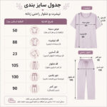ست تیشرت و شلوار زنانه پنبه طرح هاوایی مدل B1015