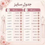 ست تی‌شرت آستین کوتاه و شلوار راحتی زنانه مدل آدخت 39