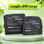فشارسنج بازویی دیجیتال گلامور مدل DBP-6181 با دو کاف سایز کوچک و بزرگ، تکنولوژی MDI، تشخیص آریتمی، اعلان صوتی فارسی، حافظه 300 عددی، نور پس‌زمینه چندرنگ، قابلیت کار با برق و باتری و نمایش نمودار خطی فشار خون