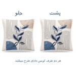 کاور کوسن کالامیر مدل مدرن مینیمال سایز 40 × 40 سانتی متر مجموعه 2 عددی
