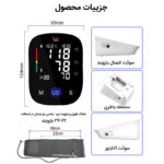 فشارسنج بازویی دیجیتال فوکسی مدل U80