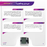 فشارسنج بازویی دیجیتال گلامور مدل TMB-1112 دو کاربره با حافظه 250 رکورد، تشخیص آریتمی، فناوری WMI، منبع انرژی برق و باتری، کاف فنری و ساده برای بازوی 22 تا 42 سانتی‌متر، نمایش میانگین نتایج و خاموشی خودکار
