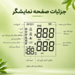 فشارسنج بازویی دیجیتال گلامور مدل DBP-6181 با دو کاف سایز کوچک و بزرگ، تکنولوژی MDI، تشخیص آریتمی، اعلان صوتی فارسی، حافظه 300 عددی، نور پس‌زمینه چندرنگ، قابلیت کار با برق و باتری و نمایش نمودار خطی فشار خون