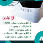 دستگاه بخور سرد وکتو مدل 828