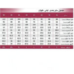 ست نیم تنه و شلوار راحتی زنانه شیرین جامه مدل دوپاچین کد 009