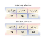 ست تی‌شرت آستین کوتاه و شلوار راحتی زنانه مدل علامت سوال کد A1124-18