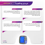 فشارسنج بازویی دیجیتال گلامور مدل TMB-1112NEW دو کاربره با تکنولوژی MWI، تشخیص آریتمی، حافظه بیش از 250 رکورد، نمایشگر رنگی با نور پس‌زمینه آبی، کاف دو سایز 22 تا 42 سانتی‌متر، منبع تغذیه برق و باتری و کیف ضد ضربه