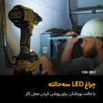 دریل شارژی چکشی دیوالت مدل DCD996