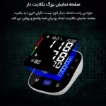 فشارسنج بازویی دیجیتال فوکسی مدل U80