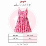 پیراهن راحتی زنانه نخ گل‌دار افراتین مدل نیلا کد 9594