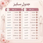 ست تی شرت آستین کوتاه و شلوار راحتی زنانه مدل آدخت کد 154
