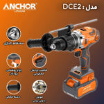دریل چکشی شارژی آنکور مدل DCE2