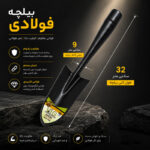 بیلچه وزیران مدل فولادی کد 0240 VIG
