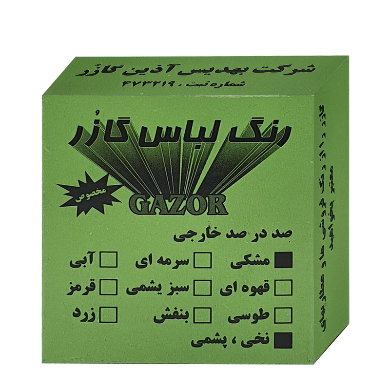 375bd1231159cb9966c2061b3f9c3aa81b5c57df_1652159683 رنگ لباس مشکی گازر مدل GR وزن 10 گرم