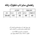 ست لباس راحتی زنانه کراپ تی‌شرت و شلوارک ویسکوز طرح ستاره نگین‌دار