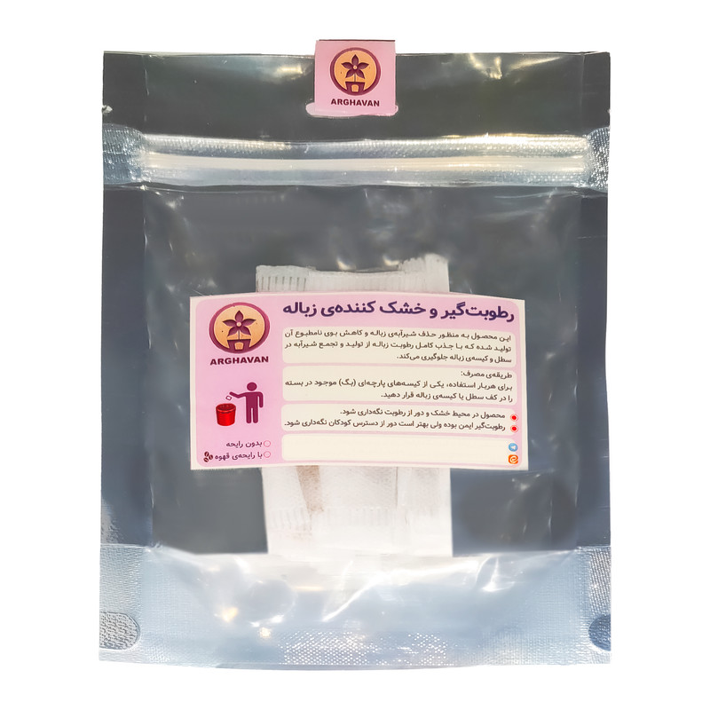 3e8d3f630063c9ca70ecb5b43302beb93b4e6fe0_1717164968 رطوبت گیر زباله ارغوان مدل قهوه بسته 3 عددی