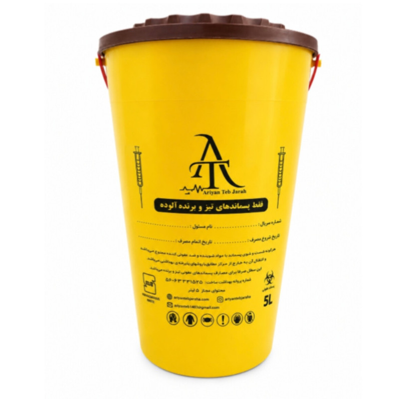42770f20e4a435a25e6ca02a8bd5230539b2ab85_1784549209 سیفتی باکس آرین طب جراح مدل استوانه ظرفیت 3 لیتر