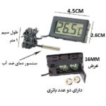دماسنج دیجیتالی مدل TPM-10