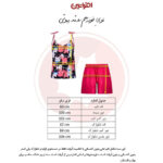 ست تاپ و شلوارک راحتی زنانه افراتین مدل گربه کد 6581