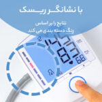 فشارسنج بازویی بیورر مدل BM47 با 120 حافظه برای 4 کاربر، نمایشگر LCD بزرگ، تشخیص آریتمی و ضربان نامنظم، هشدار خطای محاسباتی و خاموشی خودکار
