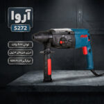 دریل بتن کن آروا مدل 5272