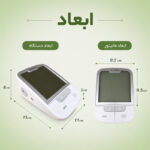 فشارسنج بازویی دیجیتال گلامور مدل DBP-6181 با دو کاف سایز کوچک و بزرگ، تکنولوژی MDI، تشخیص آریتمی، اعلان صوتی فارسی، حافظه 300 عددی، نور پس‌زمینه چندرنگ، قابلیت کار با برق و باتری و نمایش نمودار خطی فشار خون