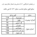 ست لباس راحتی زنانه پنبه‌ای طرح حروف مدل اسپرت