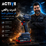 آچار بکس شارژی صنعتی اکتیو مدل AC_7823CH کد 7 درایو 1/2 اینچ