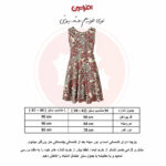 پیراهن راحتی زنانه افراتین مدل طاووس کد 9592