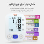 فشارسنج بازویی دیجیتال فوکسی مدل WHITE با قابلیت اندازه‌گیری فشار خون و ضربان قلب، حافظه بالای 99 رکورد، پشتیبانی دو کاربره، تشخیص آریتمی، نمایشگر LCD و همراه پاوربانک و کیف ضد ضربه