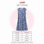 پیراهن راحتی زنانه ویسکوز گل‌دار افراتین مدل 9616