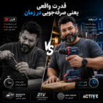 دریل چکشی شارژی صنعتی براشلس 10میلی متری 21 ولت اکتیو مدل AC_7821CH