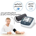 فشارسنج بازویی دیجیتال بیورر مدل BM40 با حافظه 99 رکورد، قابلیت استفاده دو کاربر، نمایش میانگین نتایج، اندازه‌گیری فشار خون و ضربان قلب، تشخیص آریتمی، هشدار باتری ضعیف، منبع تغذیه برق و باتری قلمی، سایز بازو 22 تا 35 سانتی‌متر