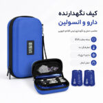 کیف خنک نگه‌دارنده دارو و انسولین بادو مدل Cool Bag