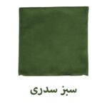 کاور کوسن کد 40