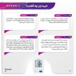فشارسنج دیجیتال بازویی امرن مدل M3 با قابلیت اندازه‌گیری فشار خون و ضربان قلب، حافظه بالای 99 رکورد، پشتیبانی دو کاربره، تشخیص آریتمی و هشدار باتری ضعیف، همراه با کاف و 4 باتری قلمی AA