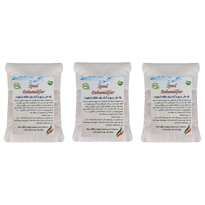 73e730b9ff4afa4f0624690e137a0a20d8cde3c5_1642420951 رطوبت گیر اسپید کد 01 وزن 450 گرم بسته 3 عددی