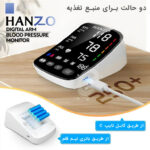 فشارسنج بازویی هانزو مدل U82 با کاف 22 تا 42 سانتی‌متر، نمایشگر LED چندرنگ، حافظه 199 رکورد برای 2 کاربر، هشدار آریتمی، نمایش تاریخ و میانگین نتایج، منبع انرژی برق و باتری، کیف ضد ضربه