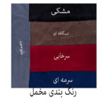 تشک صندلی مدل گرد طبی دونات