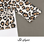 ست نیم تنه و شلوار راحتی زنانه مدل جگوار کد M5277