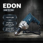 دریل 13 میلی متری 800 وات ادون مدل GSB-13-700