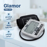 فشارسنج بازویی دیجیتال گلامور مدل TMB-1112 دو کاربره با حافظه 250 رکورد، تشخیص آریتمی، فناوری WMI، منبع انرژی برق و باتری، کاف فنری و ساده برای بازوی 22 تا 42 سانتی‌متر، نمایش میانگین نتایج و خاموشی خودکار