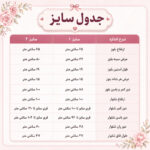 ست تیشرت و شلوار زنانه مدل کیتی کد 4