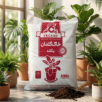 خاک گلدان یگانه مدل آپارتمانی حجم 15 لیتر