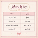 پیراهن راحتی زنانه آیرا کد 84